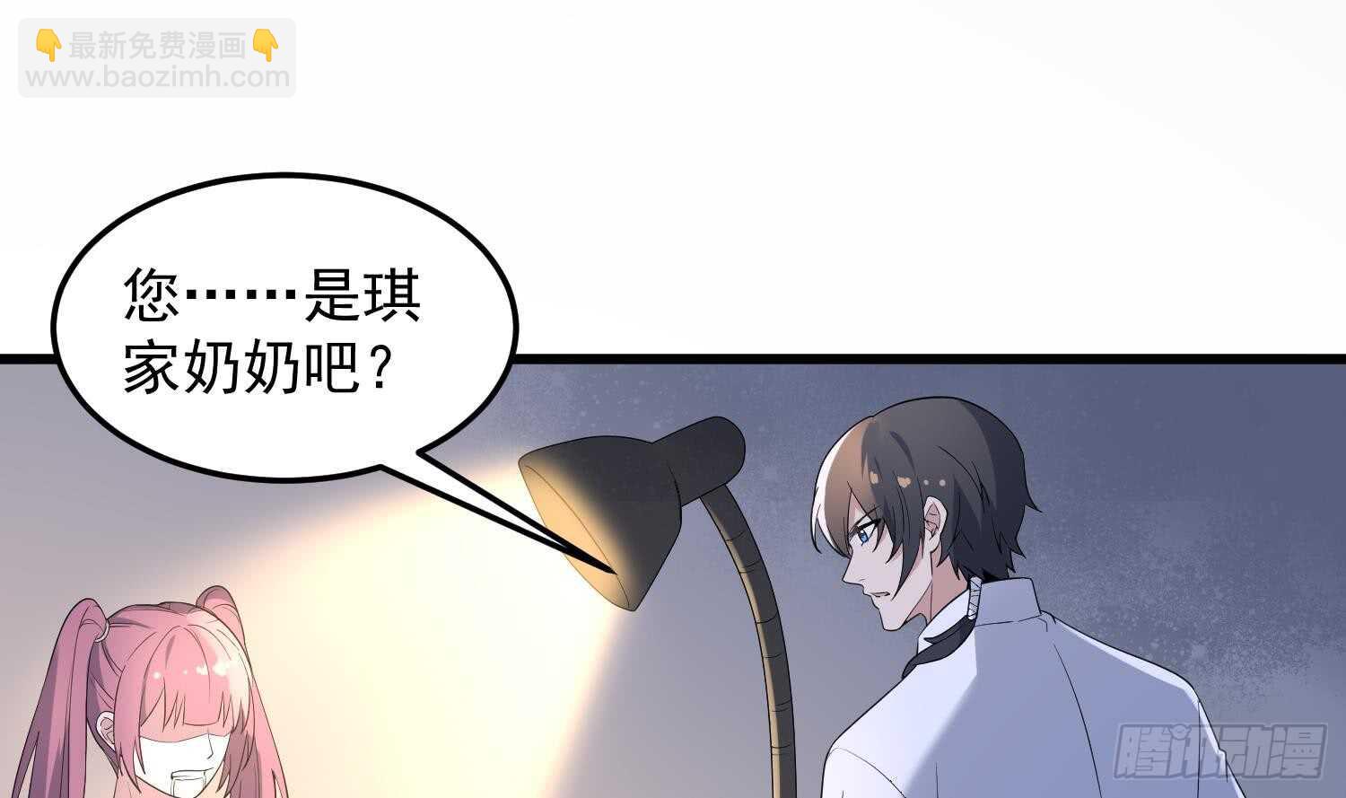 紋陰師 - 第166話 琪家奶奶 - 7