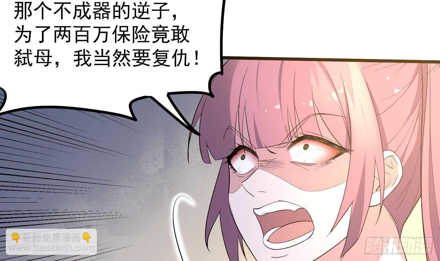 紋陰師 - 第166話 琪家奶奶 - 6