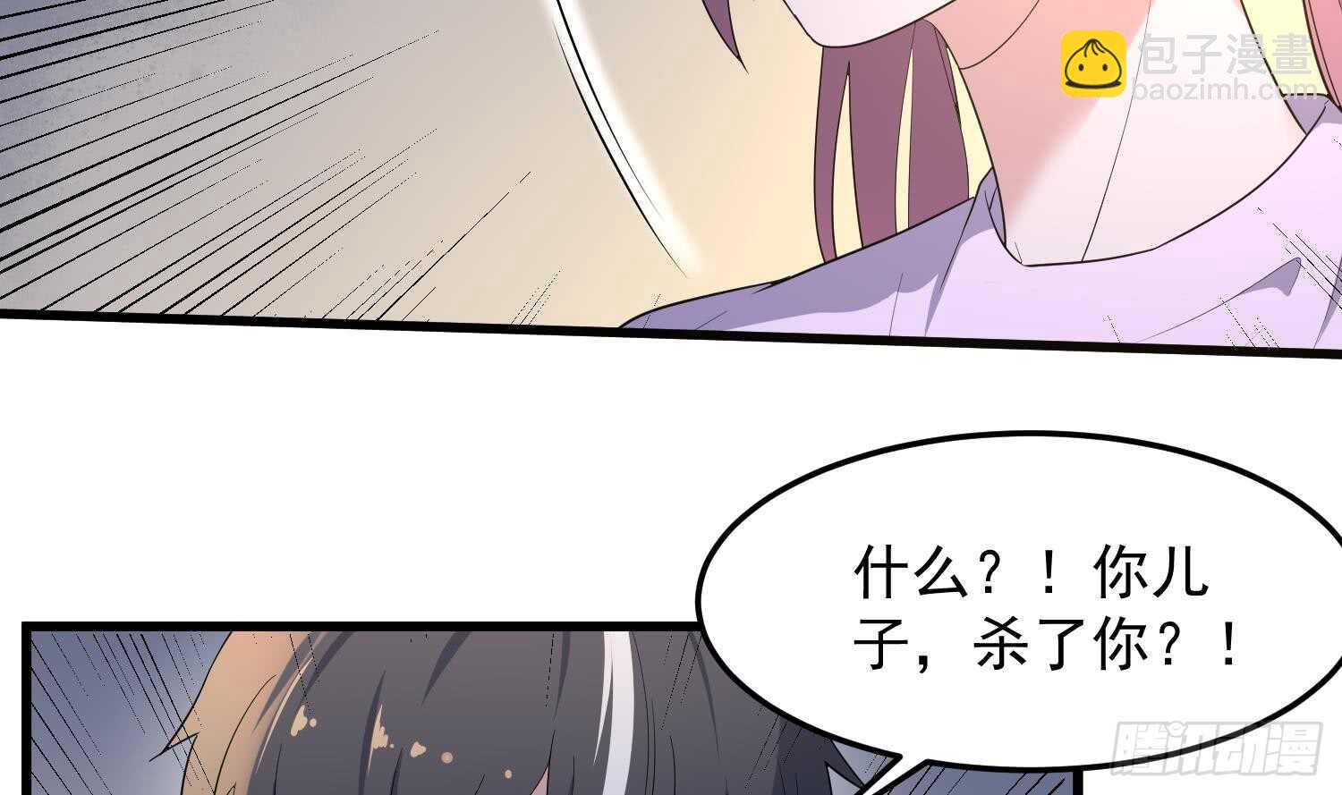 紋陰師 - 第166話 琪家奶奶 - 7