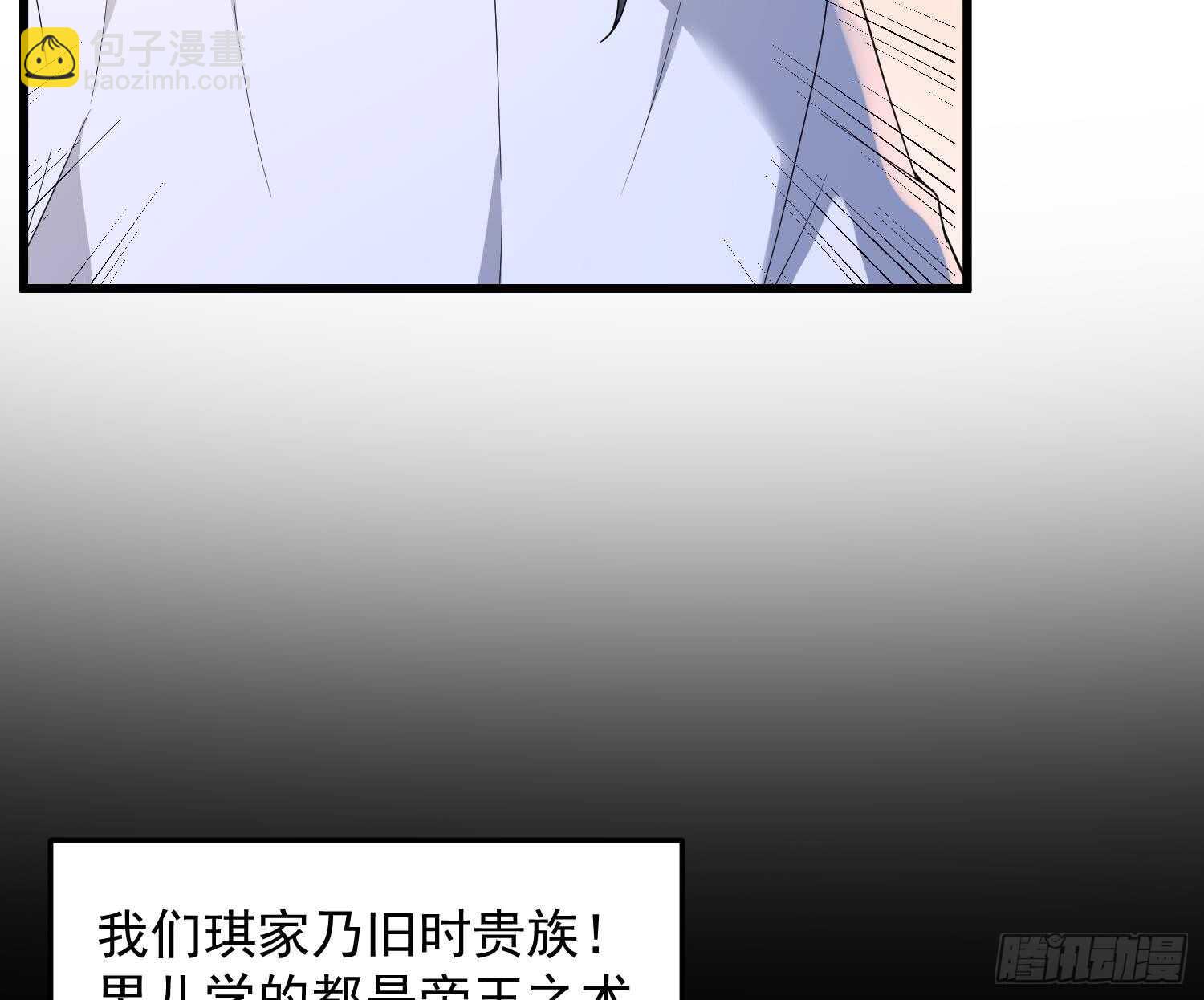 紋陰師 - 第166話 琪家奶奶 - 2