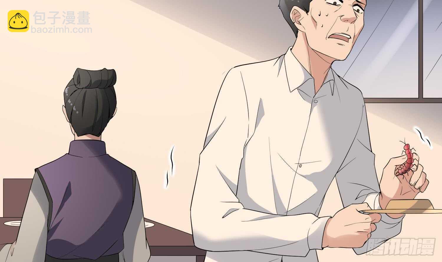 紋陰師 - 第166話 琪家奶奶 - 2