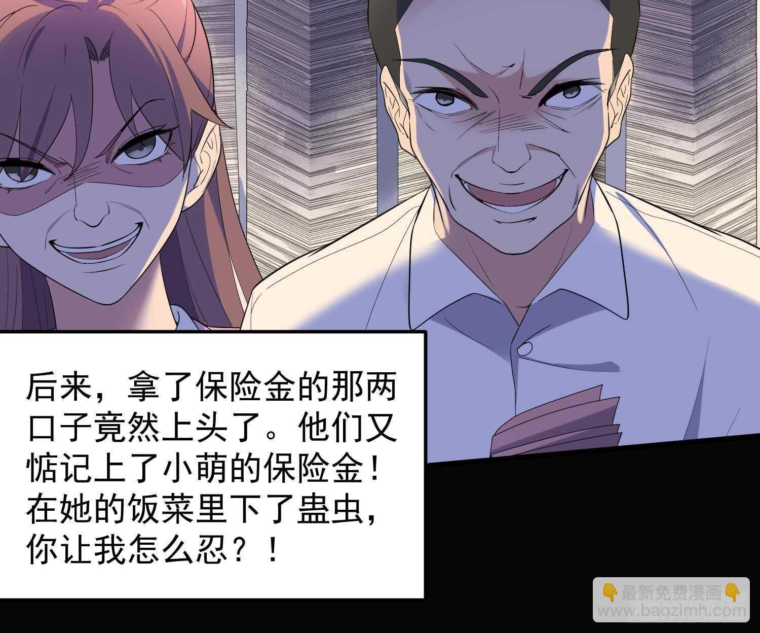 紋陰師 - 第166話 琪家奶奶 - 2