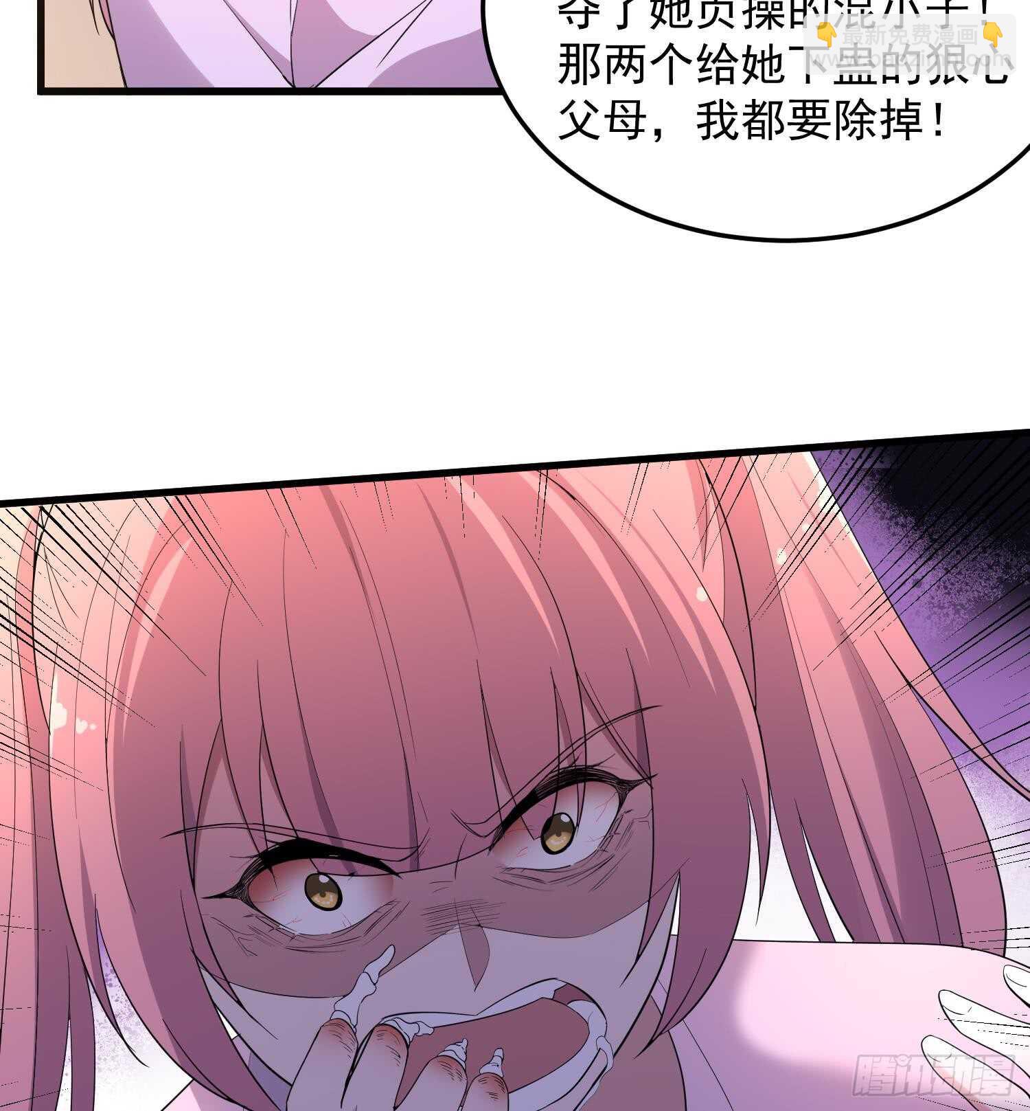 紋陰師 - 第166話 琪家奶奶 - 6