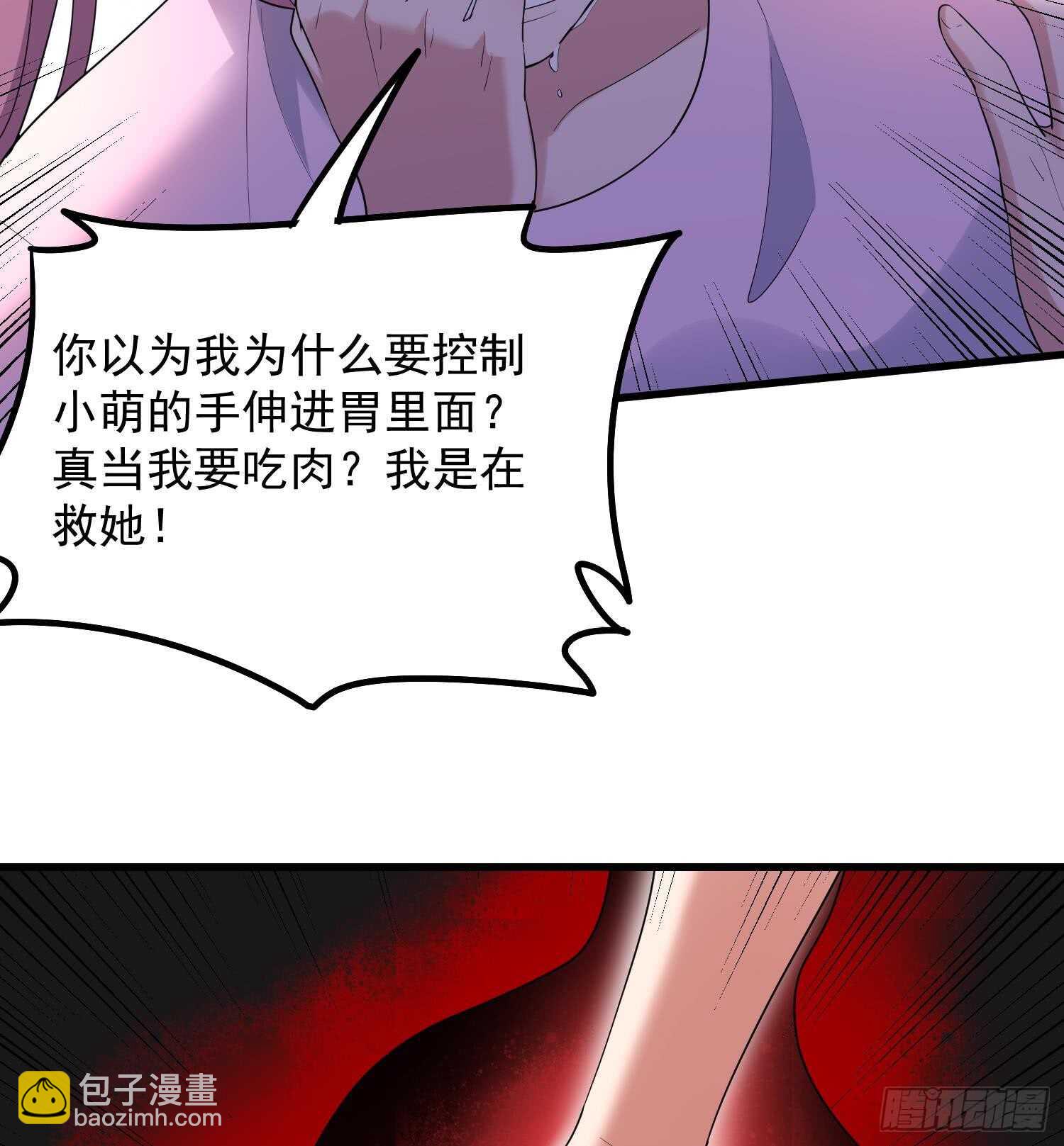 紋陰師 - 第166話 琪家奶奶 - 7