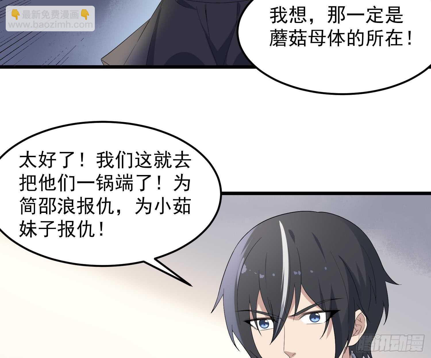 紋陰師 - 第168話 特色服務 - 4