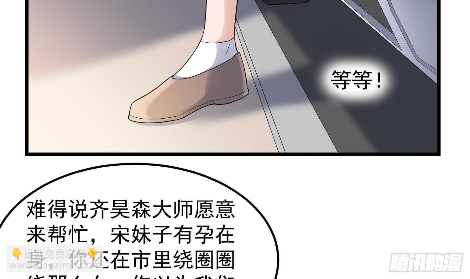 紋陰師 - 第168話 特色服務 - 4