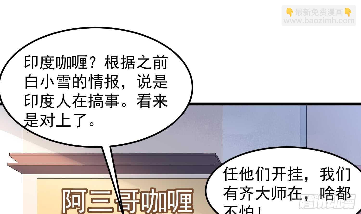 紋陰師 - 第168話 特色服務 - 2