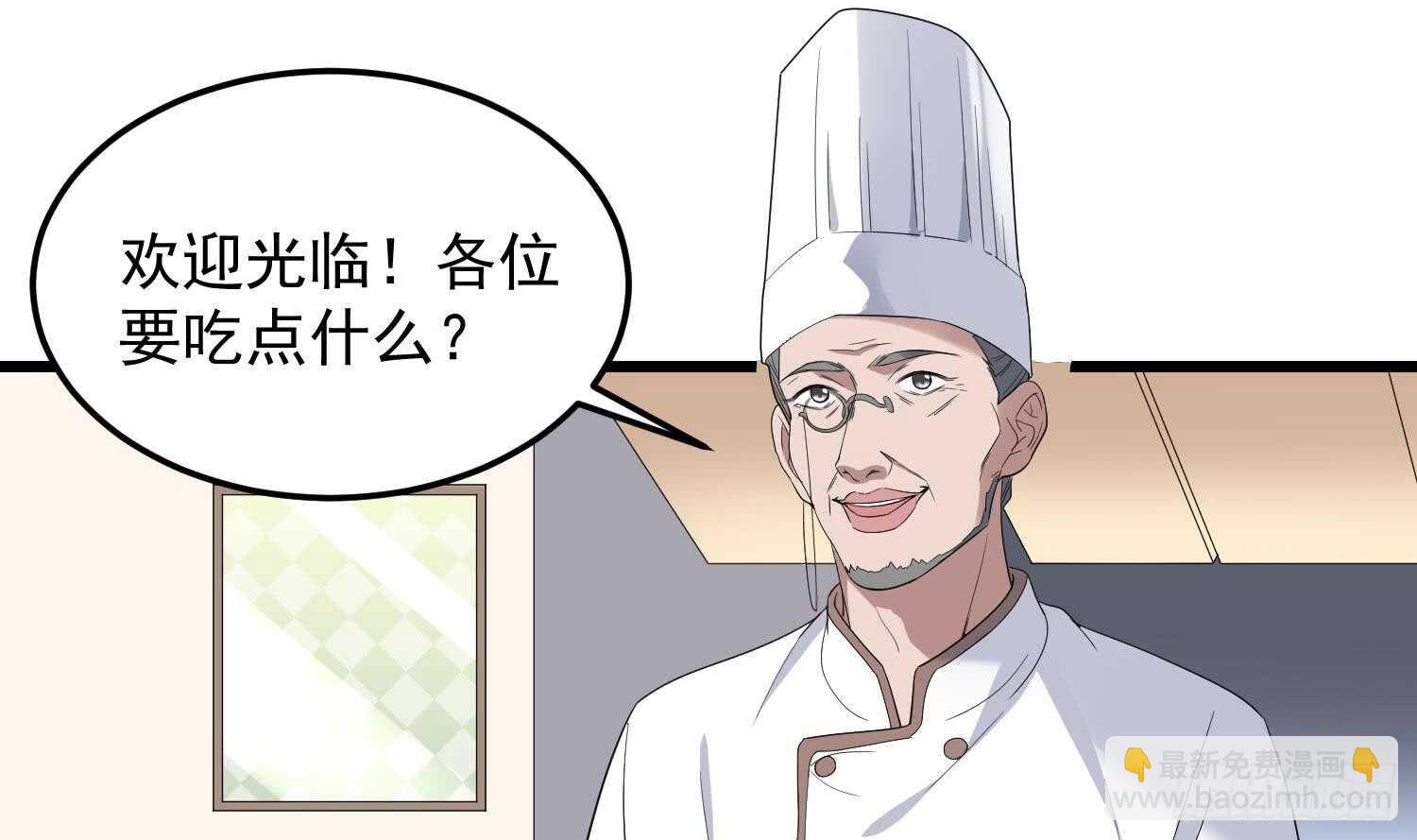 紋陰師 - 第168話 特色服務 - 6