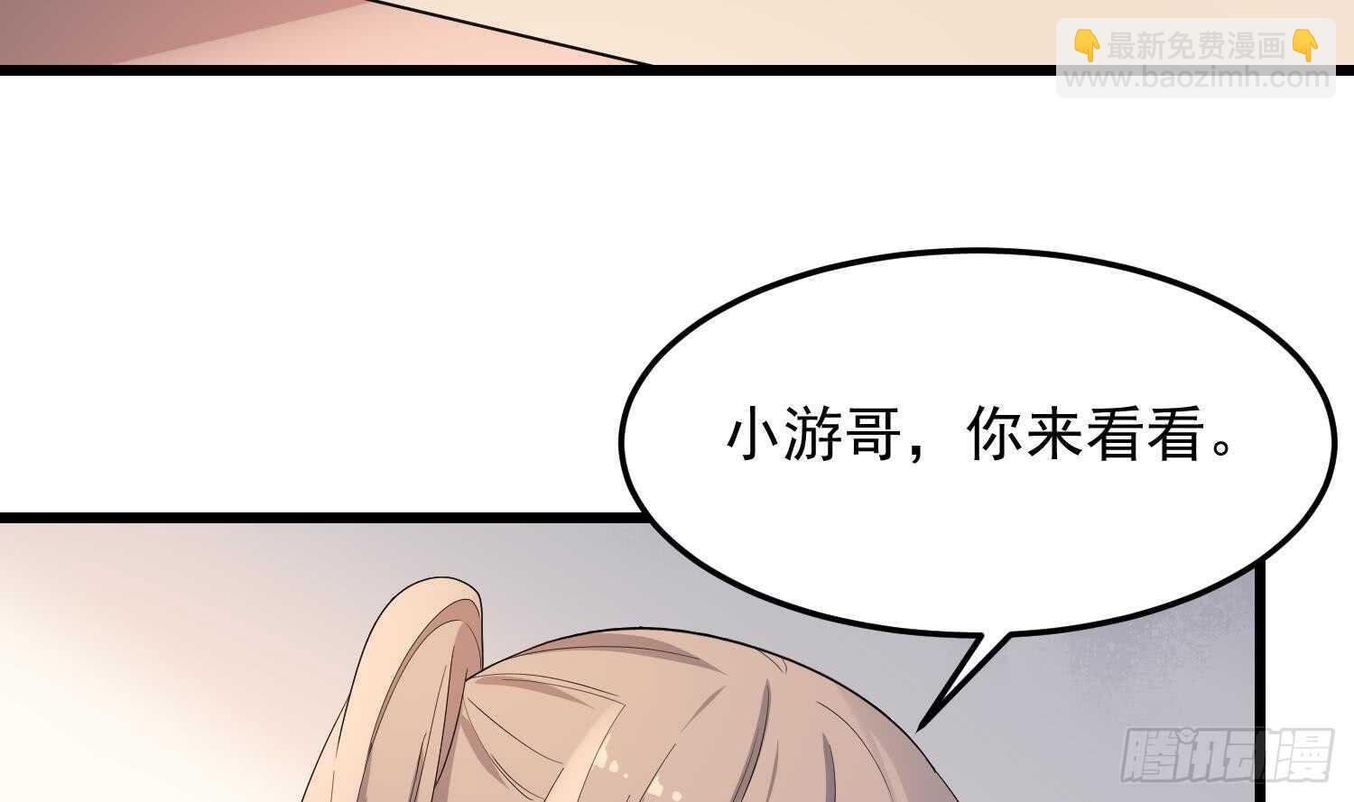 紋陰師 - 第168話 特色服務 - 4