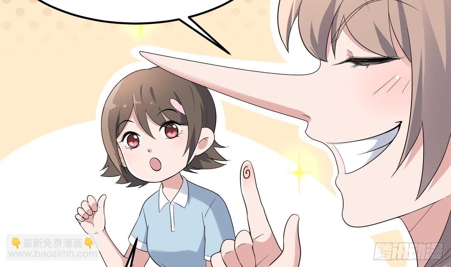 紋陰師 - 第168話 特色服務 - 1