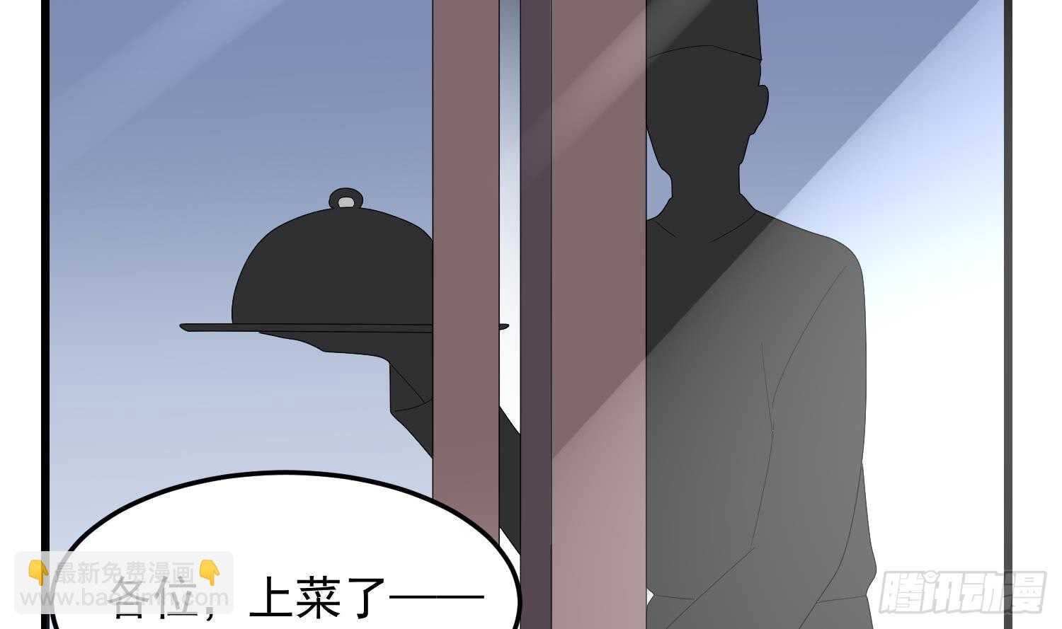 紋陰師 - 第168話 特色服務 - 3