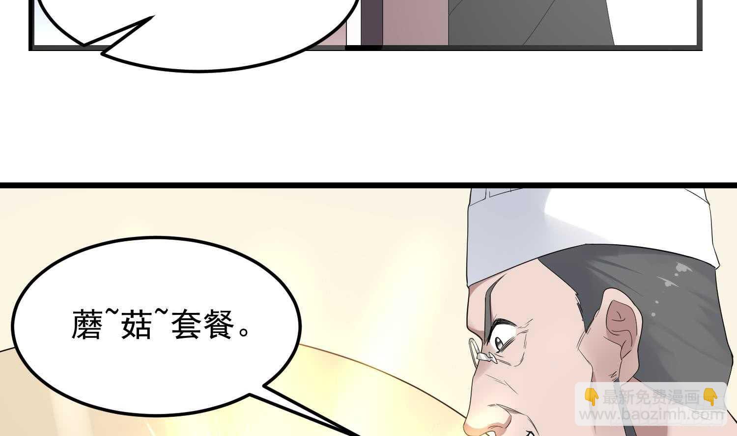 纹阴师 - 第168话 特色服务 - 4