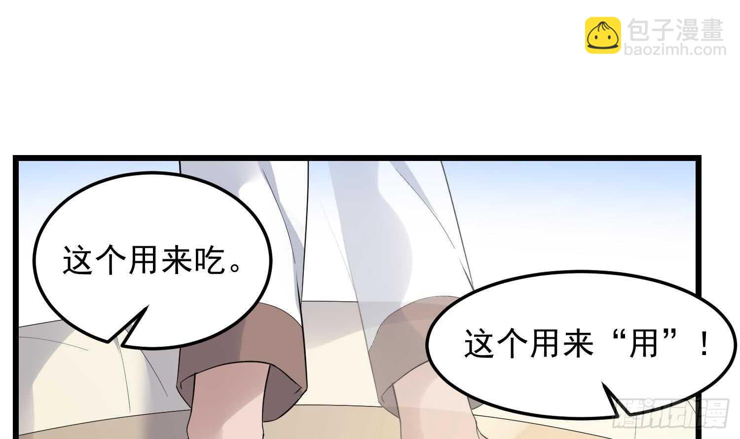 紋陰師 - 第168話 特色服務 - 6