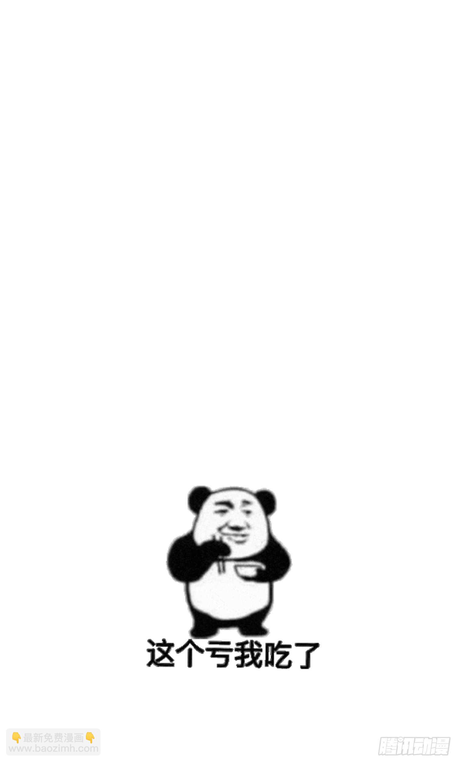 紋陰師 - 第168話 特色服務 - 2