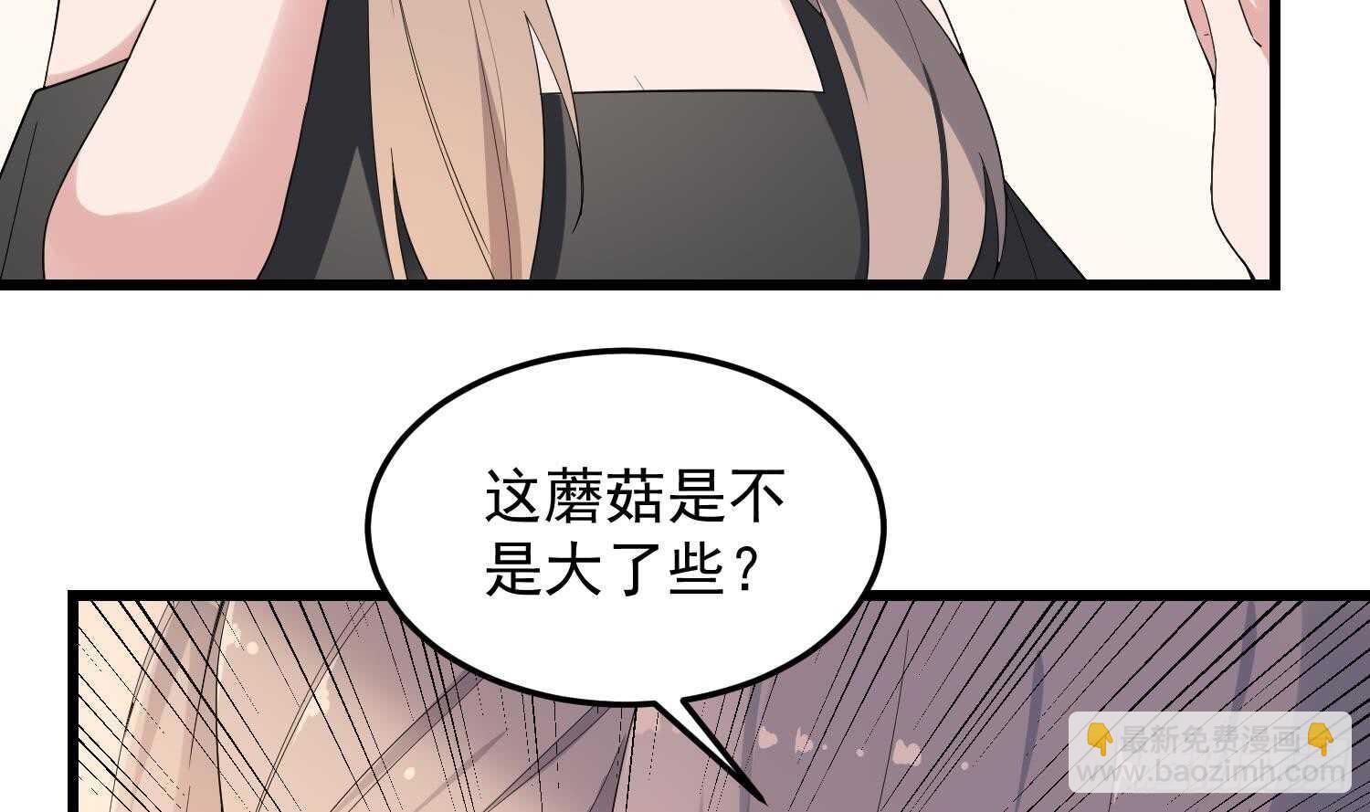 紋陰師 - 第168話 特色服務 - 6