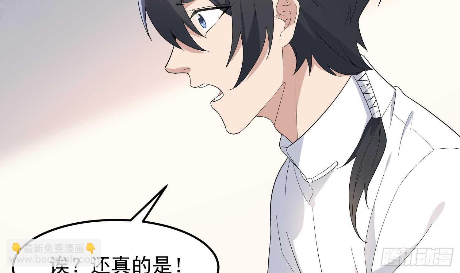 紋陰師 - 第168話 特色服務 - 1