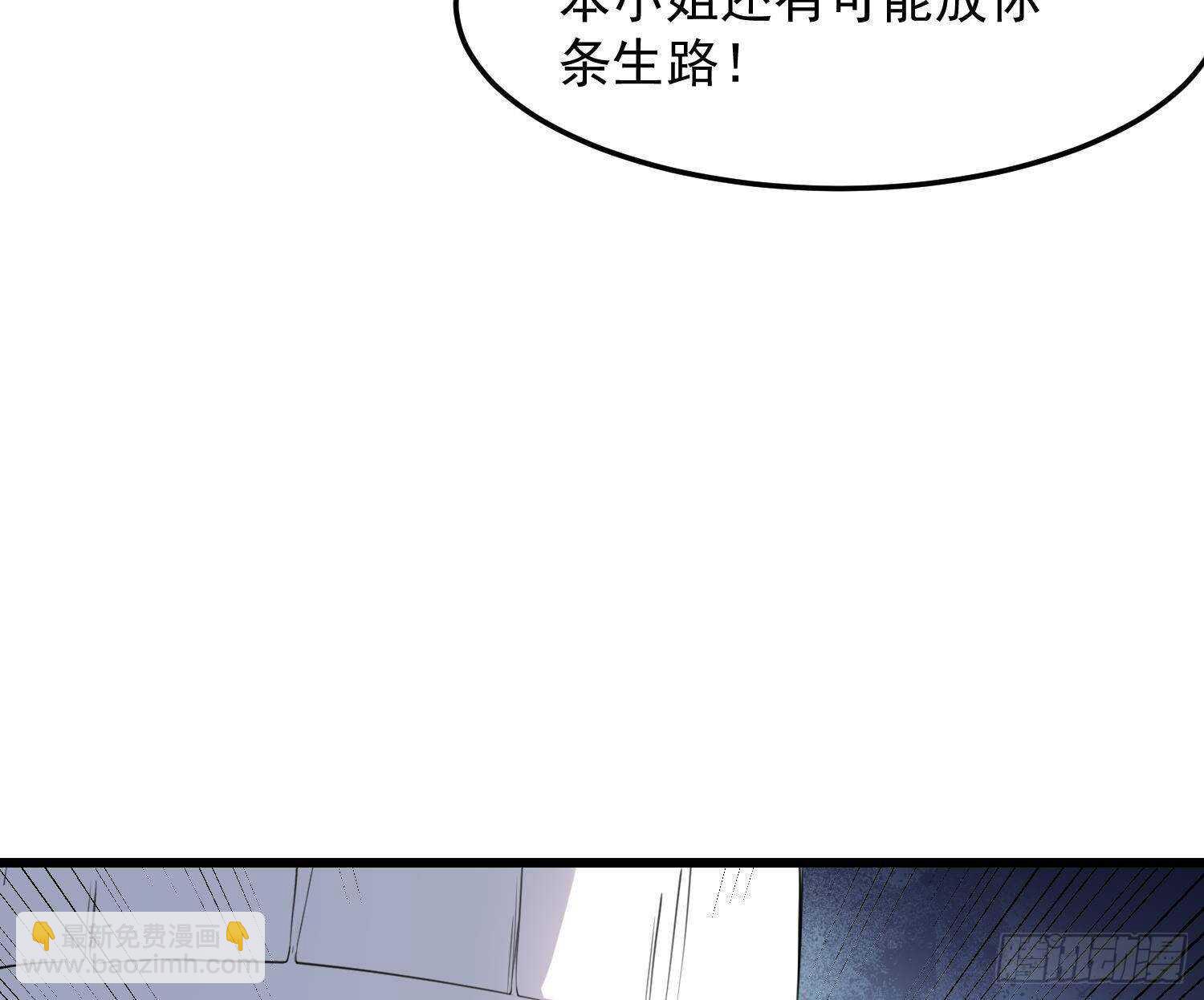 紋陰師 - 第170話 聖物林伽(1/2) - 3