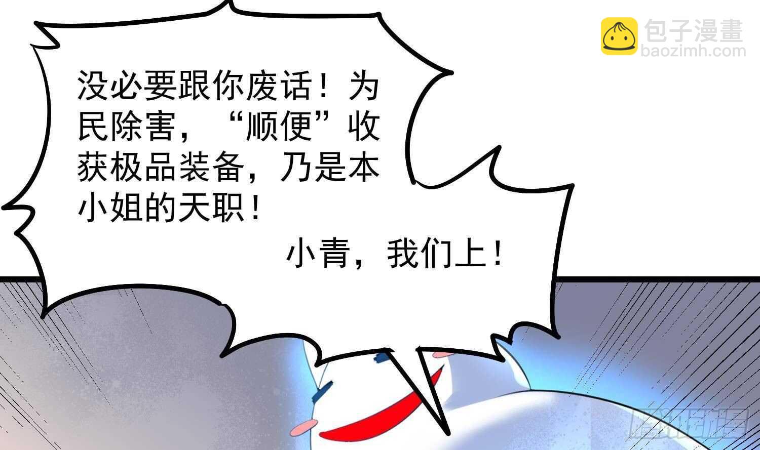 紋陰師 - 第170話 聖物林伽(1/2) - 6