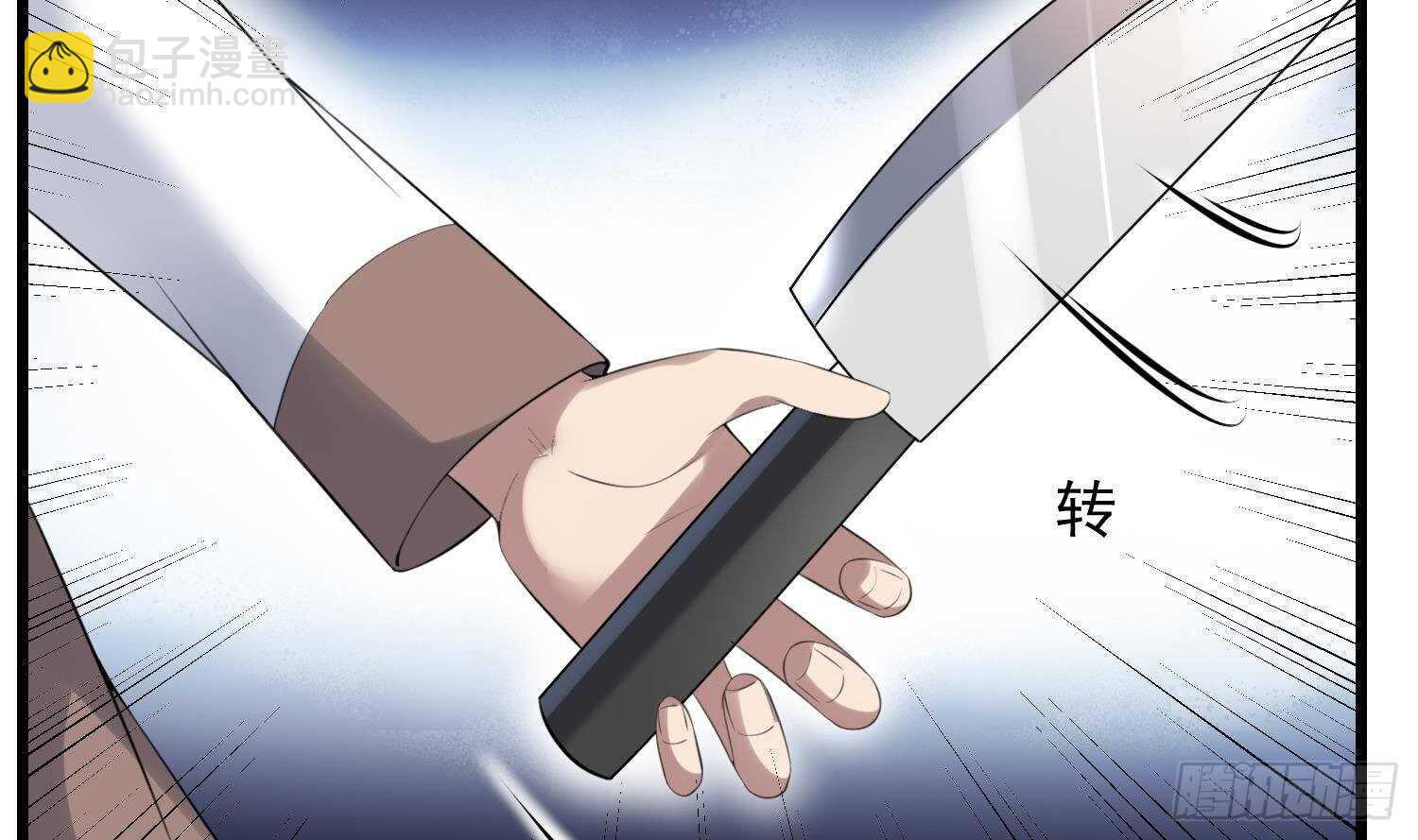 紋陰師 - 第170話 聖物林伽(1/2) - 5