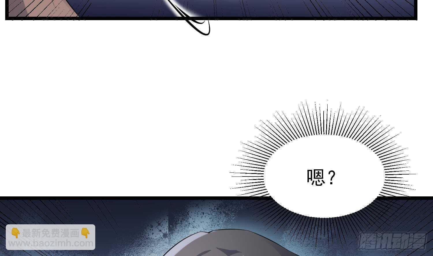 紋陰師 - 第170話 聖物林伽(1/2) - 6