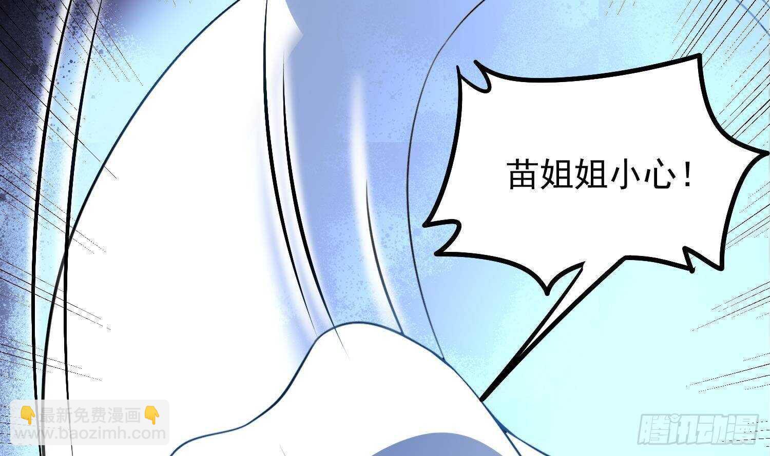 紋陰師 - 第170話 聖物林伽(1/2) - 3