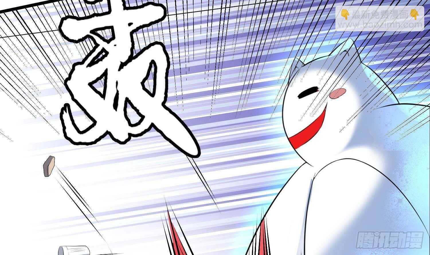 紋陰師 - 第170話 聖物林伽(1/2) - 6