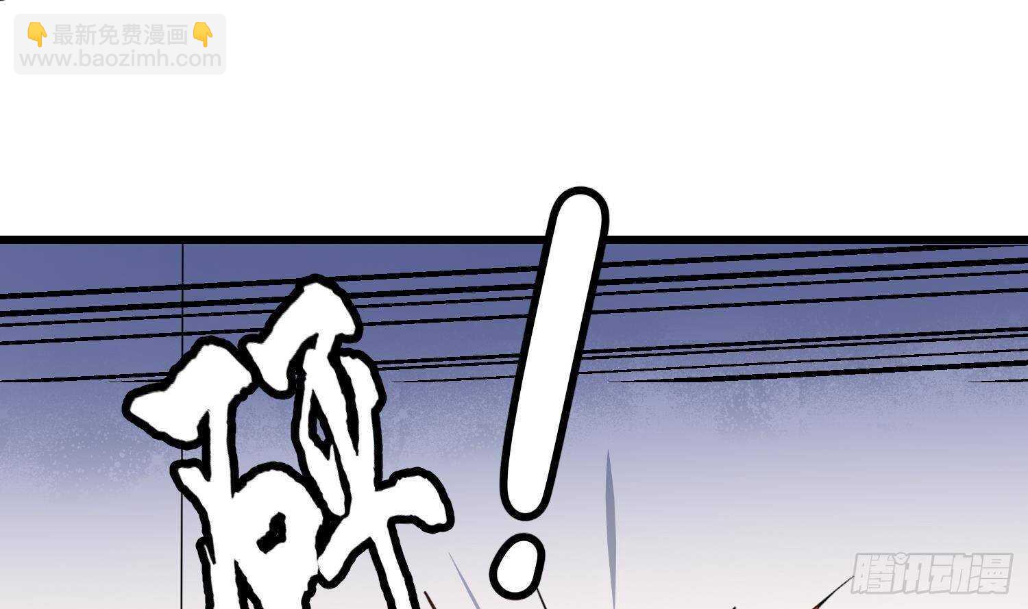 紋陰師 - 第170話 聖物林伽(1/2) - 8