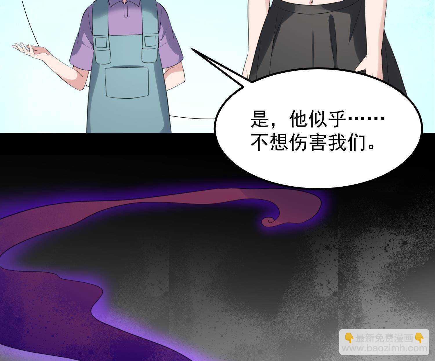 紋陰師 - 第170話 聖物林伽(1/2) - 4