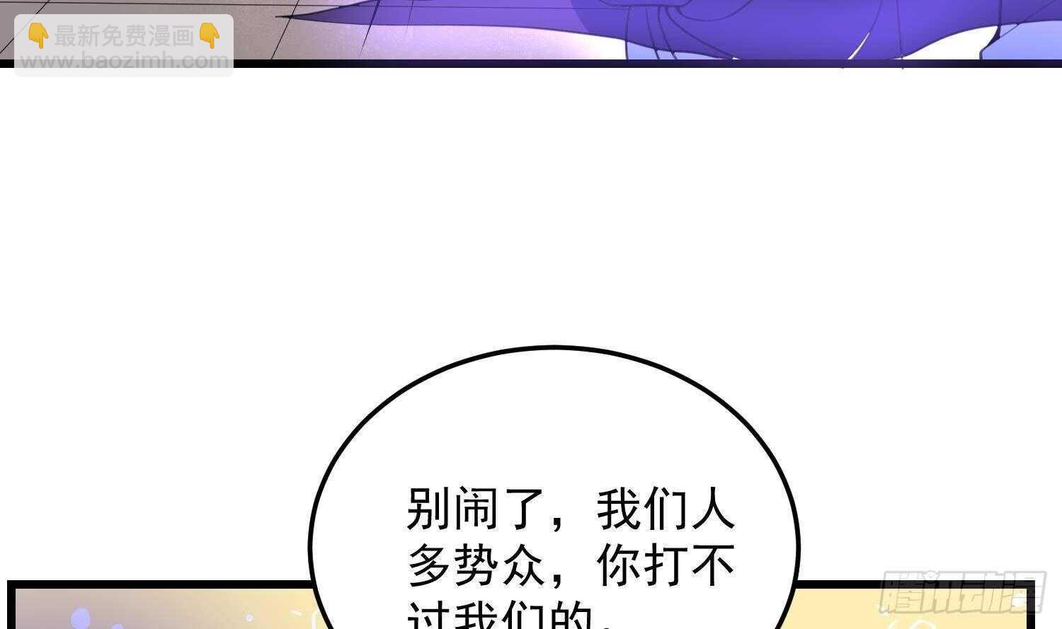 紋陰師 - 第170話 聖物林伽(1/2) - 8