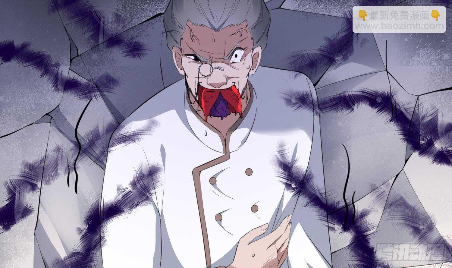 紋陰師 - 第170話 聖物林伽(1/2) - 3