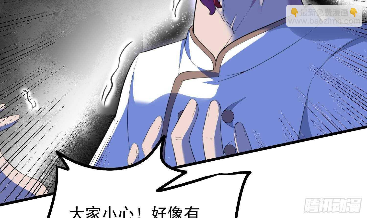 紋陰師 - 第170話 聖物林伽(1/2) - 6