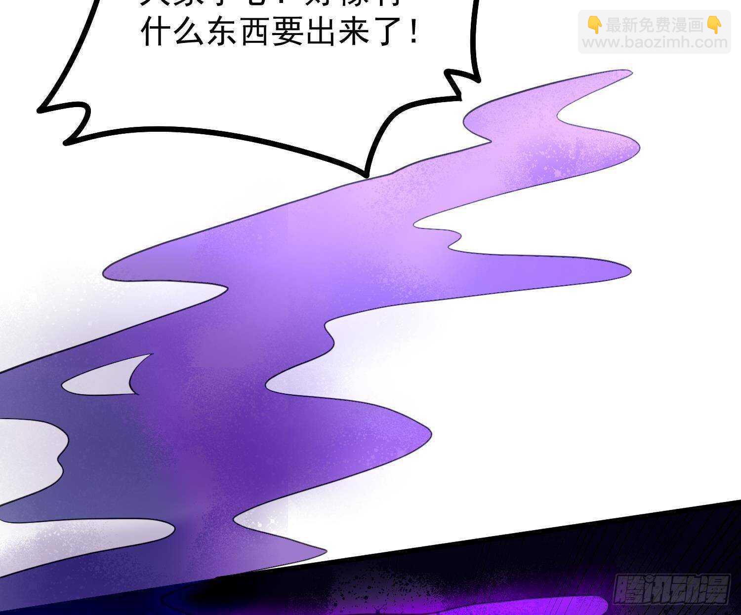 紋陰師 - 第170話 聖物林伽(1/2) - 7