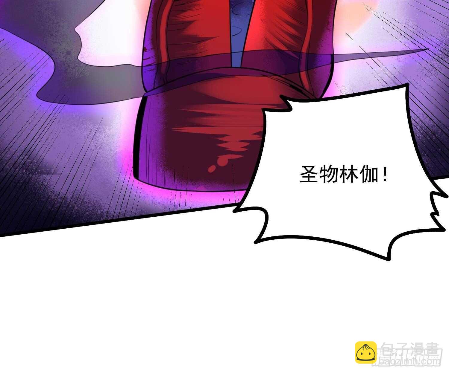 紋陰師 - 第170話 聖物林伽(1/2) - 1