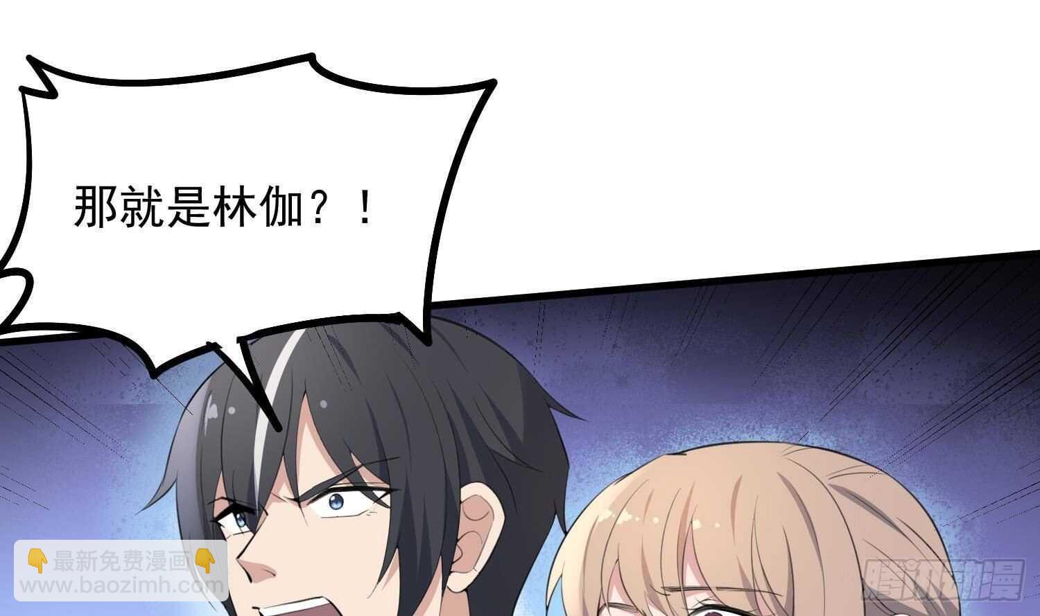 紋陰師 - 第170話 聖物林伽(1/2) - 2