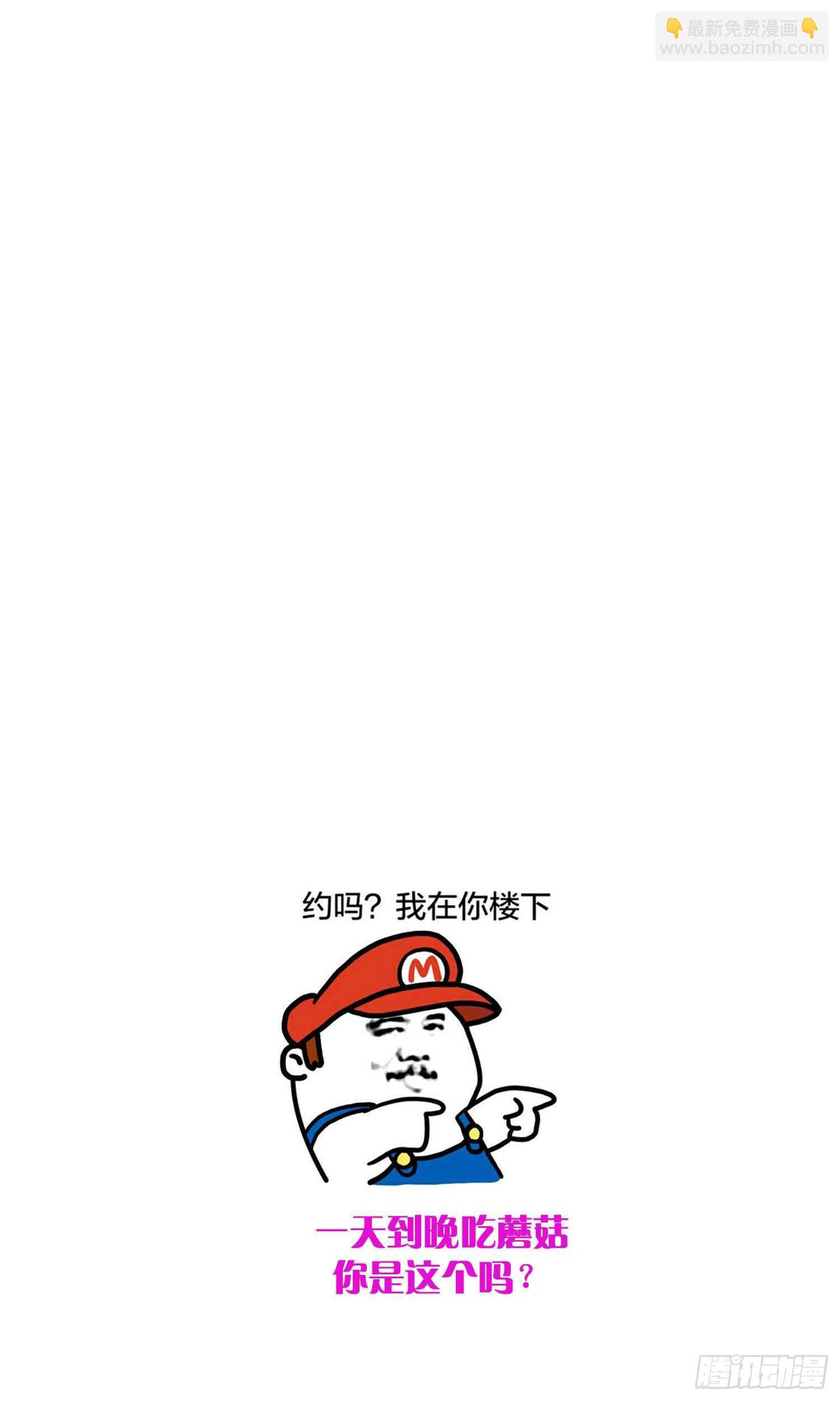 紋陰師 - 第170話 聖物林伽(2/2) - 2