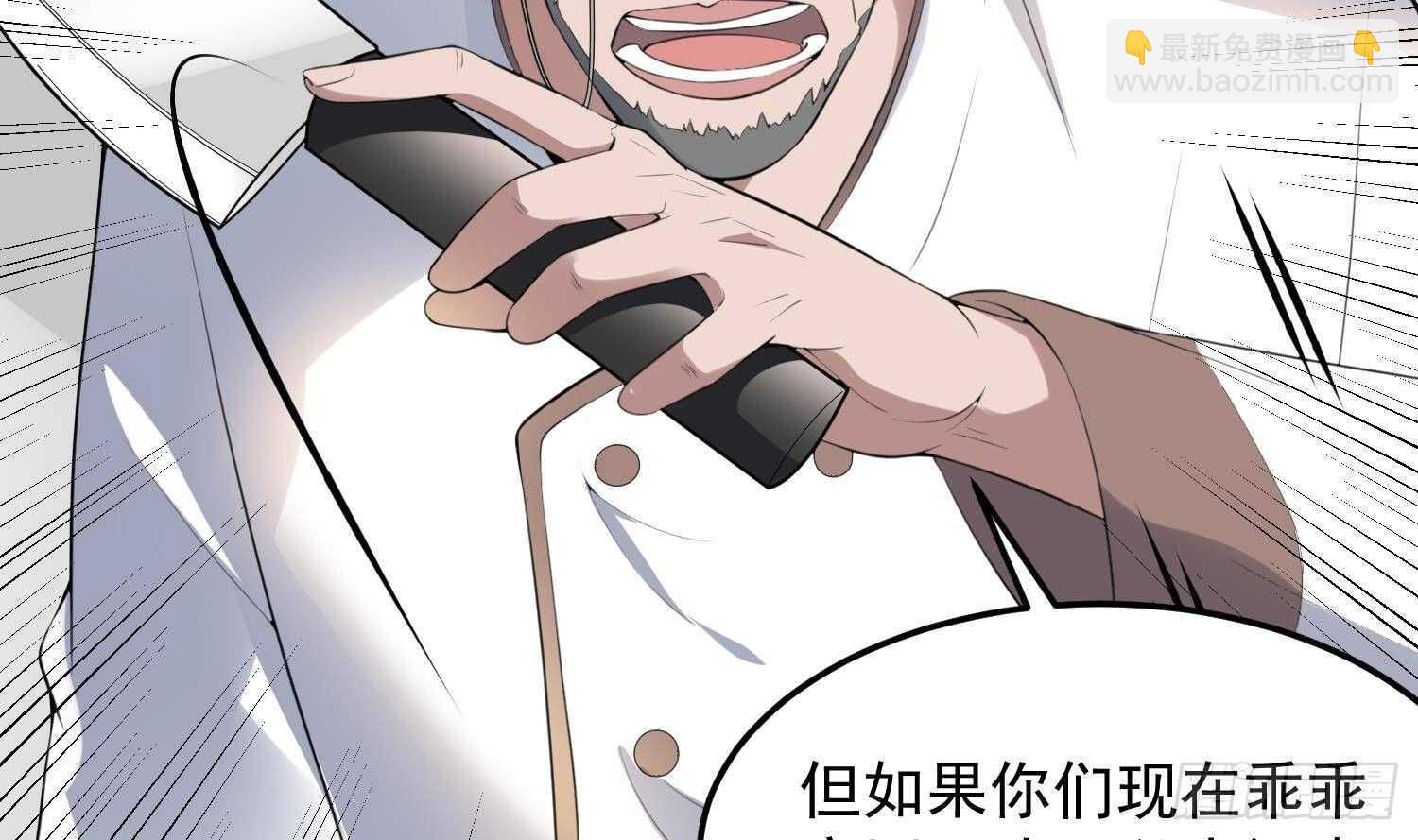 紋陰師 - 第170話 聖物林伽(1/2) - 7