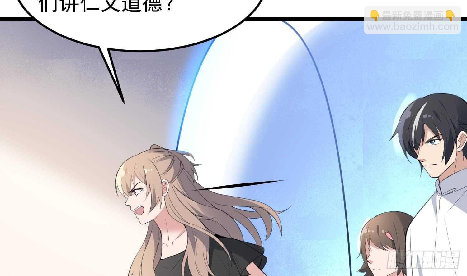 紋陰師 - 第170話 聖物林伽(1/2) - 1