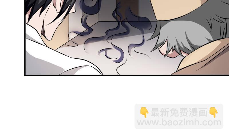 紋陰師 - 第18話 寧老闆的秘密(1/2) - 4