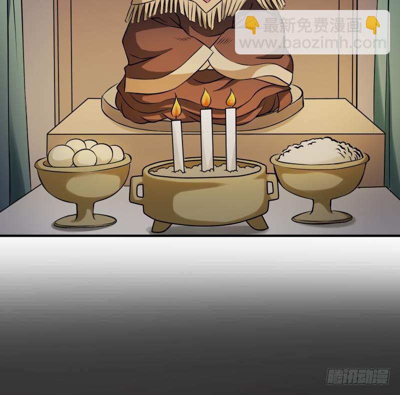 紋陰師 - 第18話 寧老闆的秘密(1/2) - 3