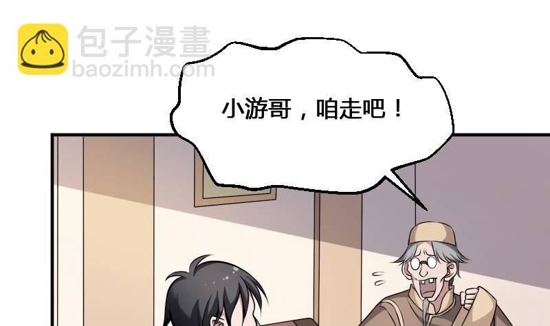 紋陰師 - 第18話 寧老闆的秘密(1/2) - 2