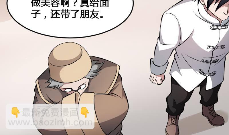 紋陰師 - 第18話 寧老闆的秘密(1/2) - 8