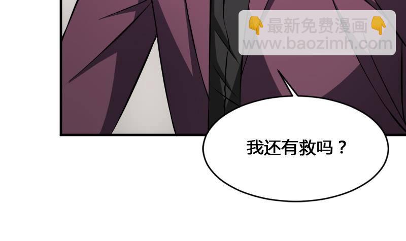 紋陰師 - 第18話 寧老闆的秘密(1/2) - 4