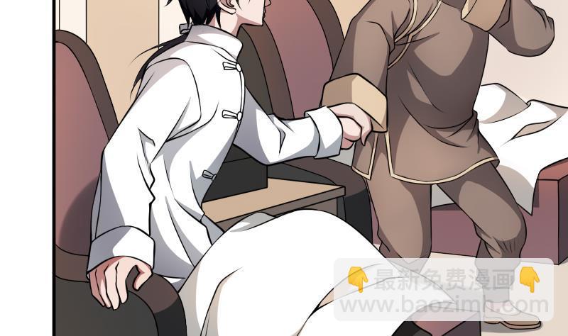 紋陰師 - 第18話 寧老闆的秘密(1/2) - 3