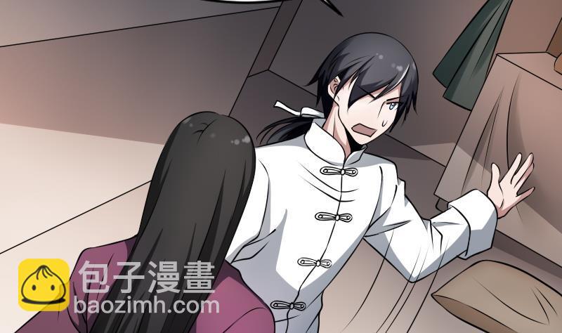 紋陰師 - 第18話 寧老闆的秘密(1/2) - 6