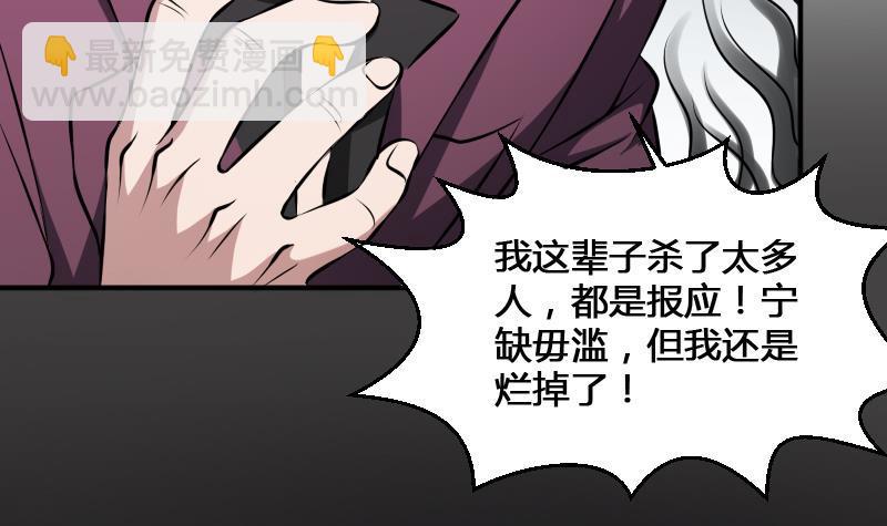 紋陰師 - 第18話 寧老闆的秘密(1/2) - 2