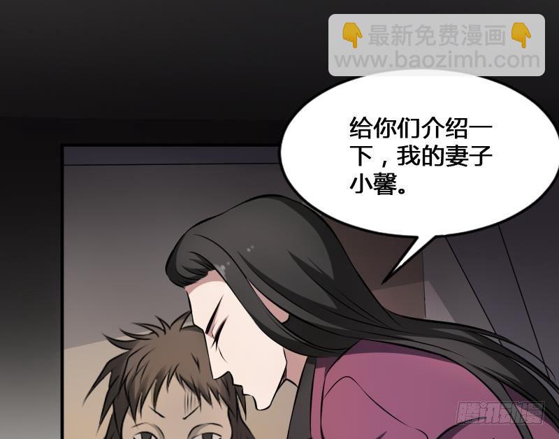 紋陰師 - 第18話 寧老闆的秘密(1/2) - 3