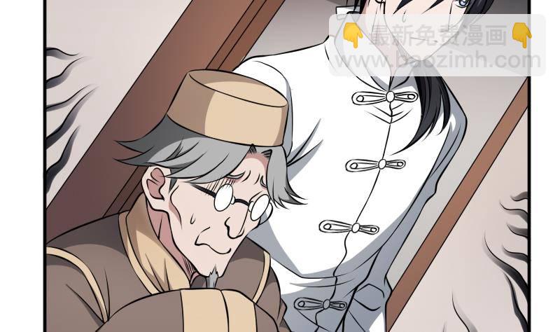 紋陰師 - 第18話 寧老闆的秘密(1/2) - 7