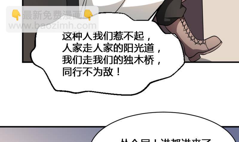 紋陰師 - 第18話 寧老闆的秘密(1/2) - 4