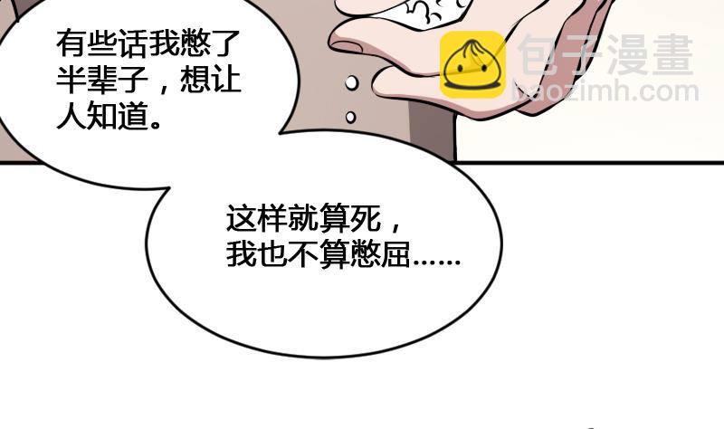 紋陰師 - 第18話 寧老闆的秘密(1/2) - 5