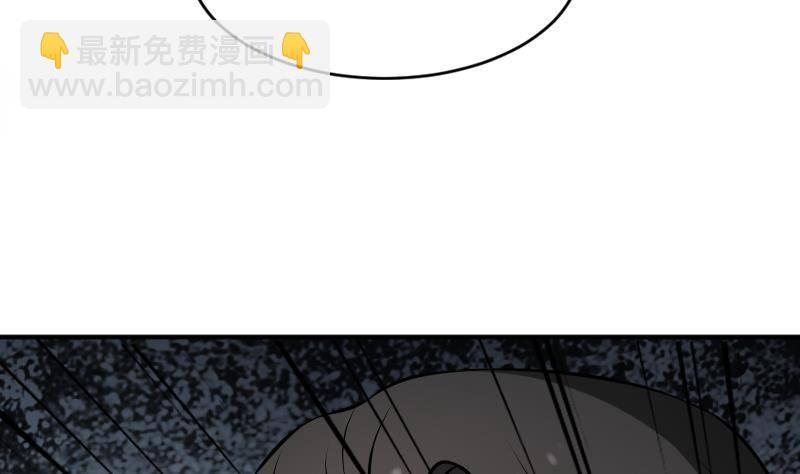 紋陰師 - 第18話 寧老闆的秘密(1/2) - 8